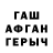 ГАШ гашик bm shou