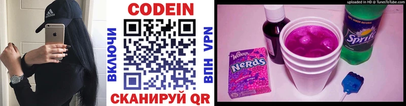 Codein Purple Drank  где купить   Новая Усмань 