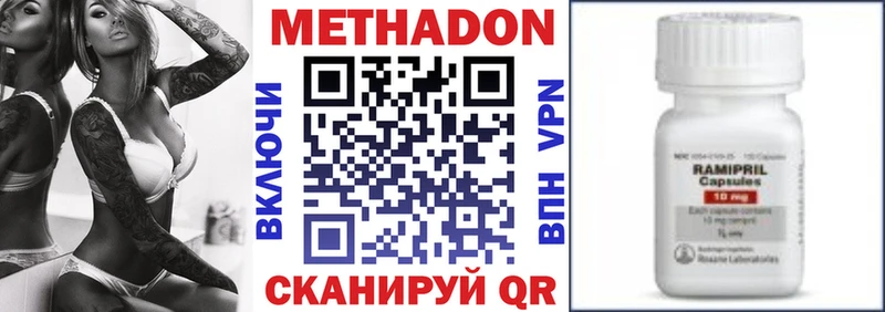 МЕТАДОН белоснежный  купить наркотики цена  Новая Усмань 
